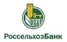 Банк Россельхозбанк в Свободном (Краснодарский край)